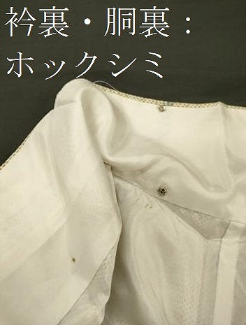 平和屋着物■上質な紬 草葉文 正絹 逸品 CABI1638oy