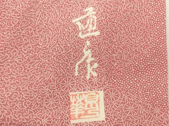 平和屋着物■江戸小紋 作家物 扇面花文 正絹 逸品 CABI1647oy