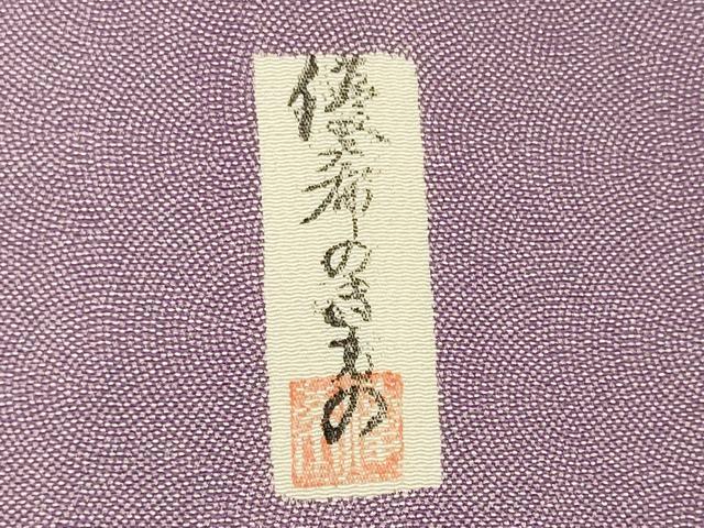 平和屋着物■江戸小紋 作家物 鮫小紋柄 正絹 逸品 CABI1649oy