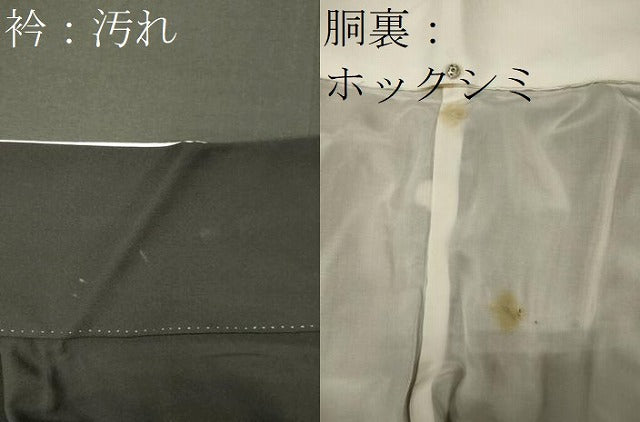 平和屋着物■豪華黒留袖 駒刺繍 吉祥飛鶴松文 暈し染め 金銀彩 正絹 逸品 CABI1691oy