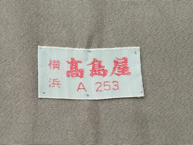 平和屋着物■上質な紬 間道 高島屋扱い 正絹 逸品 CABI1761oy