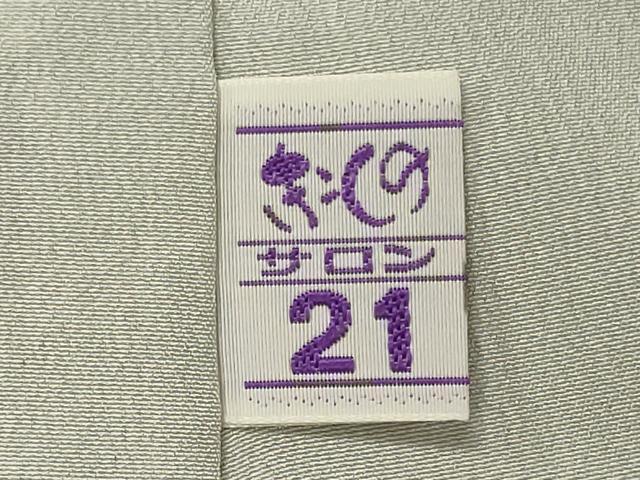 平和屋着物■訪問着 草花文 金彩 正絹 逸品 CABI1787oy