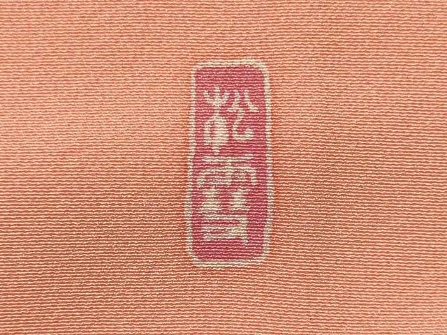平和屋着物■訪問着 作家物 鼓流水花文 暈し染め 金彩 正絹 逸品 CABI1813oy