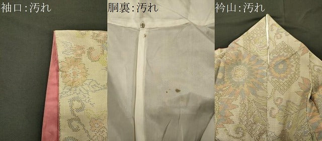 平和屋着物■本場大島紬 7マルキ 花唐草文 正絹 逸品 CABI1833oy