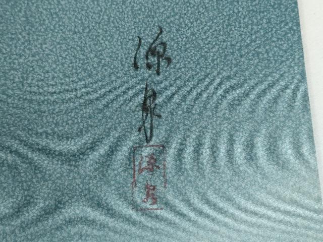 平和屋着物●訪問着 作家物 本天目織 霞文 暈し染め 金銀彩 反端付き 正絹 逸品 CABI2012yc