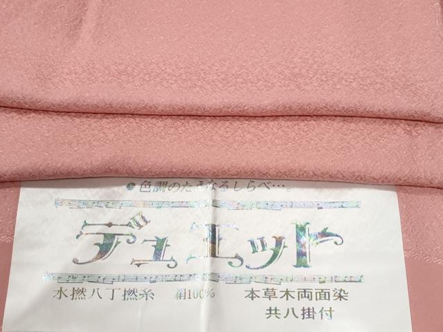 平和屋着物●上質な色無地 本草木両面染 紋意匠 珊瑚色 反端付き 正絹 逸品 CABI2015yc