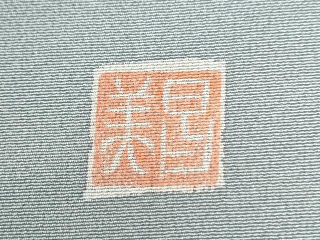 平和屋着物●訪問着 作家物 駒刺繍 雪輪草花文 暈し染め 正絹 逸品 CABI2037yc