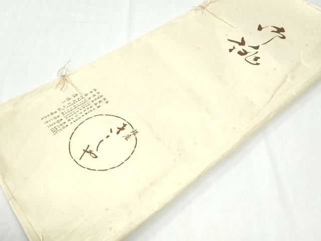 平和屋着物●銀座きしや 道行コート 切嵌草花文 金彩 たとう紙付き 正絹 逸品 CABI2047yc