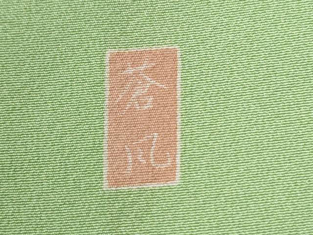 平和屋着物●十日町友禅作家 岡村蒼風 振袖・長襦袢セット 尾長鳥牡丹花文 暈し染め 半衿刺繍 正絹 逸品 CABI2072yc