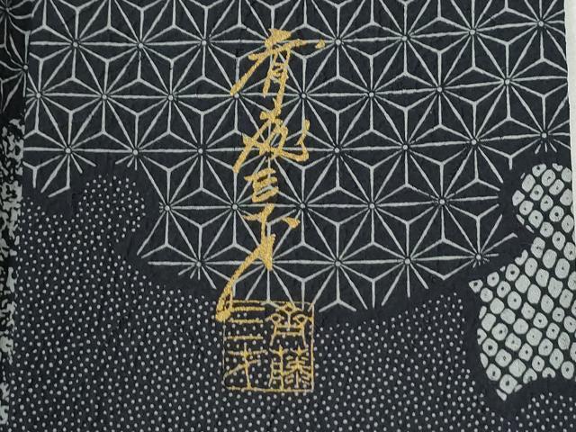 平和屋着物●染色作家 斉藤三才 小紋 雪輪吉祥文 黒地 正絹 逸品 CABI2096yc