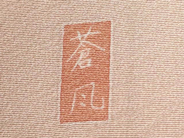 平和屋着物●十日町友禅作家 岡村蒼風 訪問着 鷺草 草花文 暈し染め 正絹 逸品 CABI2102yc