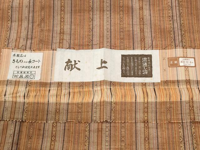 平和屋着物●上質な紬 献上 反端付き 正絹 逸品 CABI2119yc