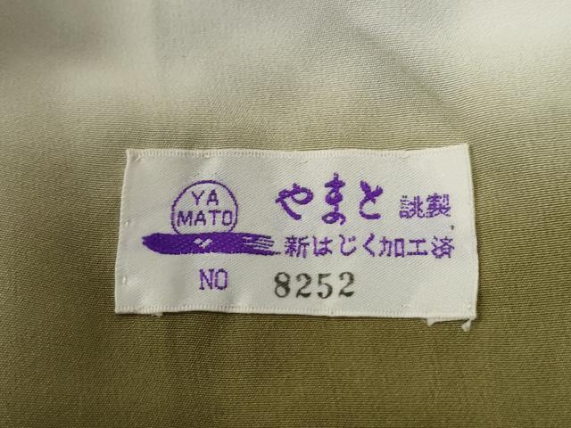 平和屋着物●訪問着 地紙冊子草花文 暈し染め 金彩 やまと誂製 正絹 逸品 CABI2214yc