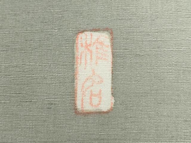 平和屋着物●訪問着 紬地 作家物 エジプト壁画文様 金彩 銀座おゝぎ屋扱い 正絹 逸品 未使用 CABI2327yc