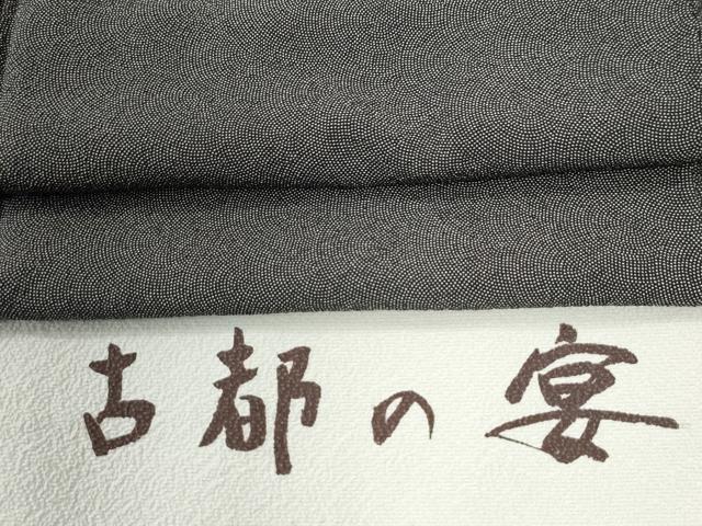 平和屋着物●江戸小紋 古都の宴 鮫小紋柄 黒地 反端付き 正絹 逸品 未使用 CABI2347yc