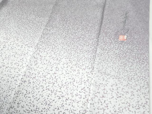 平和屋着物●中嶋まさひろ 蝋彩染作家 訪問着 霞文 正絹 逸品 未使用 CABI2383yc