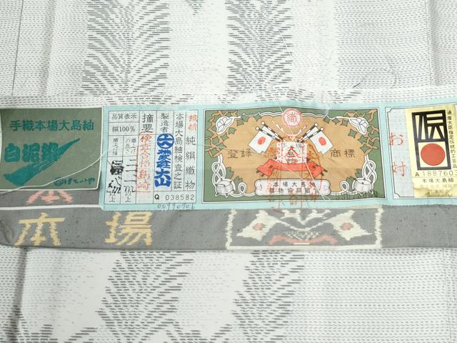 平和屋着物●本場大島紬 白大島 白泥染 松葉文 大山謹製 証紙付き 正絹 逸品 CABI2419yc