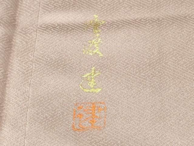 平和屋着物●色留訪問着 作家物 流水舟菊花文 暈し染め 金彩 正絹 逸品 CABI2436yc