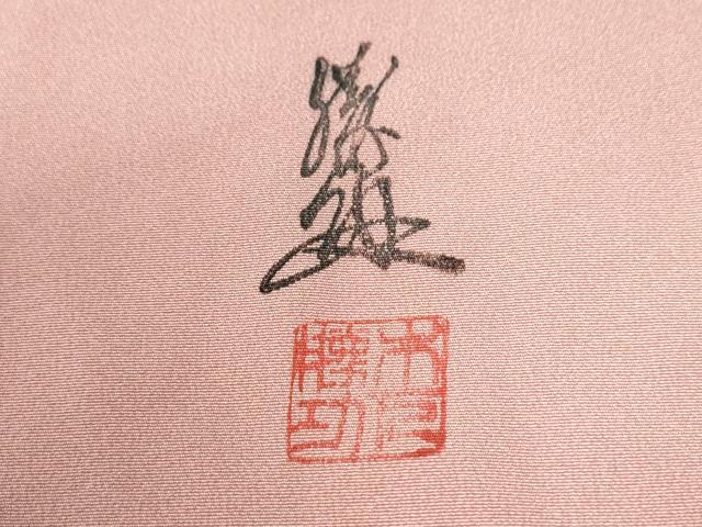 平和屋着物●英王室献上友禅作家 木下勝功 訪問着 駒刺繍 雪輪枝花文 暈し染め 金彩 正絹 逸品 CABI2489yc