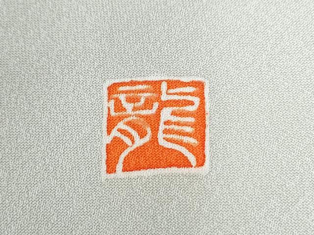 平和屋着物●訪問着 作家物 乱菊槍梅文 暈し染め 金糸 正絹 逸品 未使用 CABI2498yc