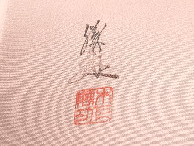 平和屋着物●英王室献上友禅作家 木下勝功 訪問着 刺繍 花蝶文 暈し染め 銀彩 正絹 逸品 CABI2628yc