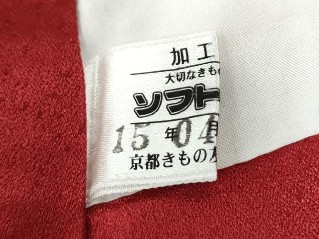 平和屋着物●豪華振袖 駒刺繍 毬舞桜文 暈し染め 金彩 京都きもの友禅扱い 正絹 逸品 CABI2652yc