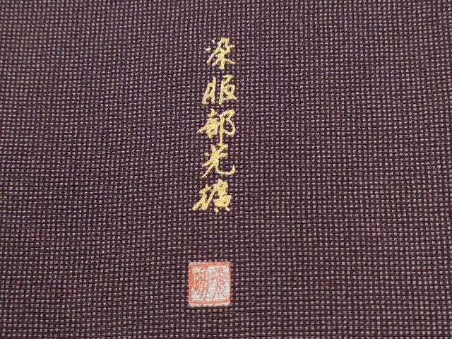 平和屋着物●伝統工芸師 服部光擴 江戸小紋 角通し ますいわ屋扱い 正絹 逸品 CABI2659yc