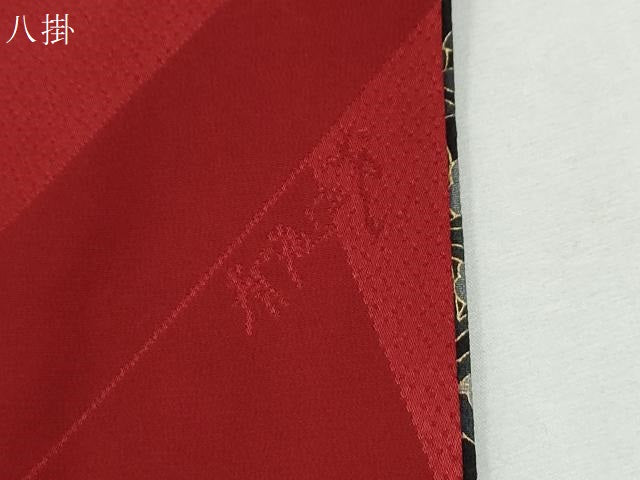 平和屋着物●染色作家 斉藤三才 振袖 三才鳥 花唐草文 暈し染め 金彩 正絹 逸品 CABI2704yc