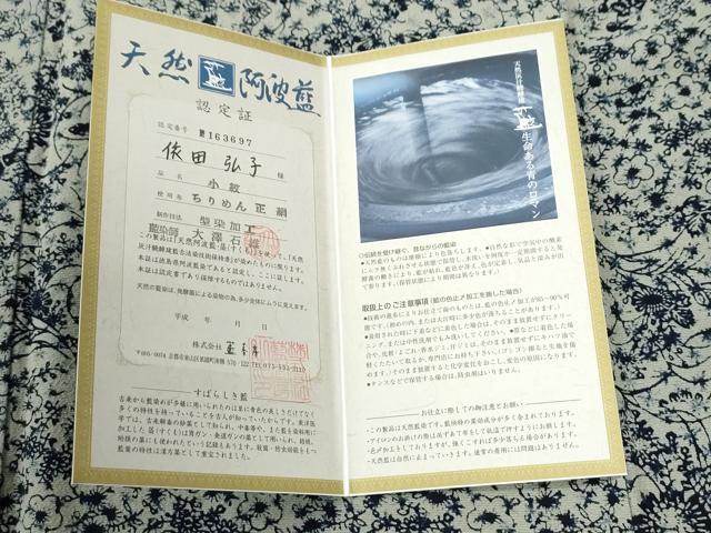 平和屋着物●天然灰汁発酵建本藍 彩の国名工 藍染師 大澤石雄 小紋 藍香房 花蝶文 認定書付き 正絹 逸品 CABI2795yc
