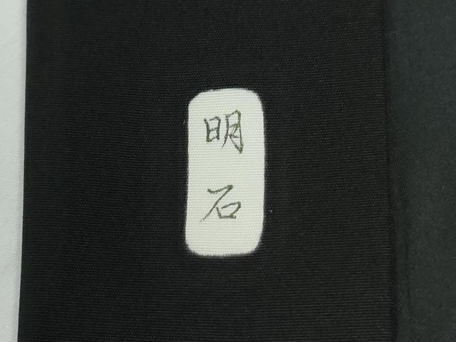 平和屋着物●男性 黒紋付 キングサイズ 正絹 逸品 未使用 CABI2797yc