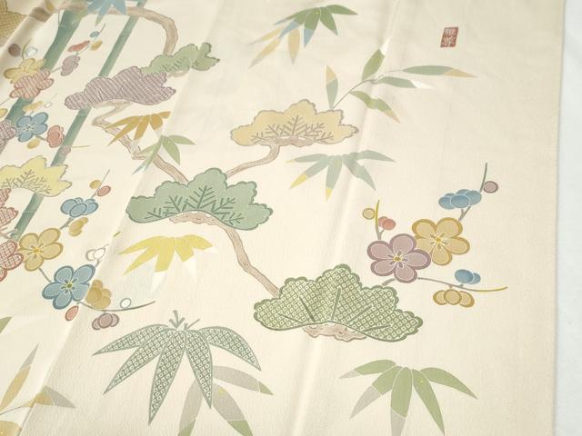 平和屋着物●訪問着 友禅 作家物 松竹梅 正絹 逸品 CABI2881yc