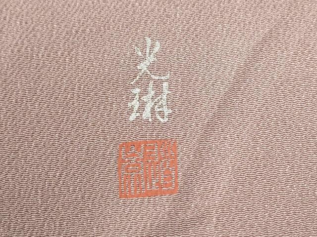 平和屋着物●松尾光琳 色留袖 人物文 金彩 鬼しぼ縮緬 正絹 逸品 CABI2888yc