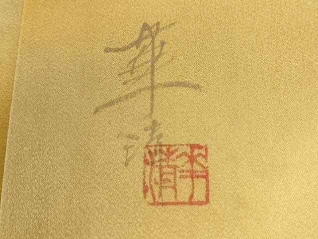 平和屋着物●巨匠 前田華清 手描き 訪問着 花蝶文 暈し染め 正絹 逸品 CABI2933yc