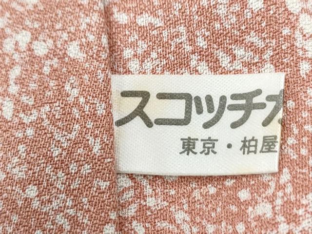 平和屋着物●訪問着 雪輪吉祥草花文 暈し染め 金彩 正絹 逸品 CABI3057yc