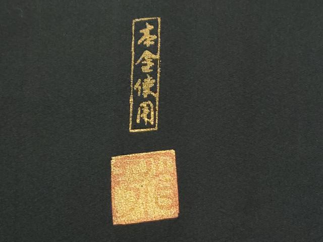 平和屋着物●金彩友禅作家 金彩の魔術師 堀省平 金煌織 黒留袖 風景文 本金箔 正絹 逸品 CABI3063yc