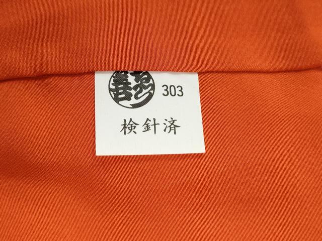 平和屋着物●上質な紬 琉球絣文様 ゑり善扱い 正絹 逸品 CABI3076yc