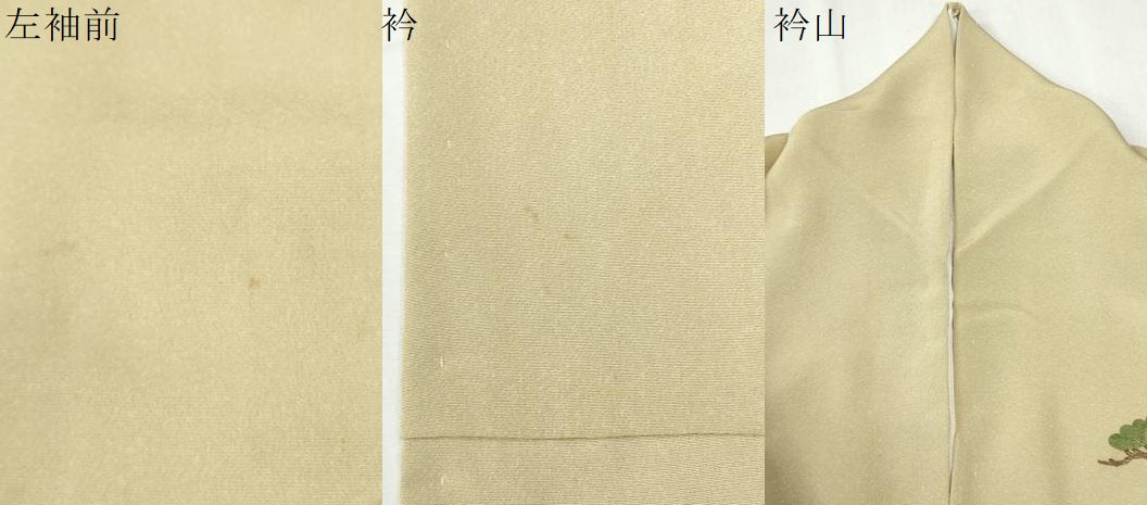 平和屋着物●訪問着 霞松竹梅花文 暈し染め ラメ糸 金彩 正絹 逸品 CABI3097yc