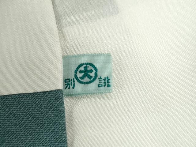 平和屋着物●創業460年・千總 色留袖 駒刺繍 竹屋町刺繍 浜松文 金彩 大丸扱い 正絹 逸品 CABI3106yc