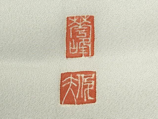 平和屋着物●本加賀友禅作家 百貫華峰 色留袖 枝花文 暈し染め 正絹 逸品 CABI3107yc