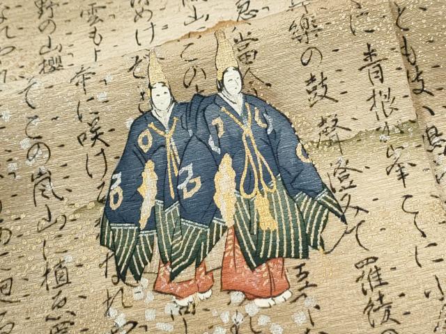 平和屋着物●友禅師・京の名工・伝統工芸士・樽本伊勢蔵 色留袖 人物文 暈し染め 金銀彩 ロング丈 正絹 逸品 CABI3112yc