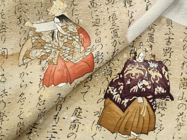平和屋着物●友禅師・京の名工・伝統工芸士・樽本伊勢蔵 色留袖 人物文 暈し染め 金銀彩 ロング丈 正絹 逸品 CABI3112yc