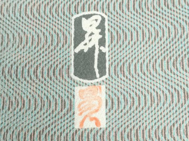 平和屋着物●東京染伝統工芸士 金田昇 訪問着 吉祥文 正絹 逸品 未使用 CABI3236yc