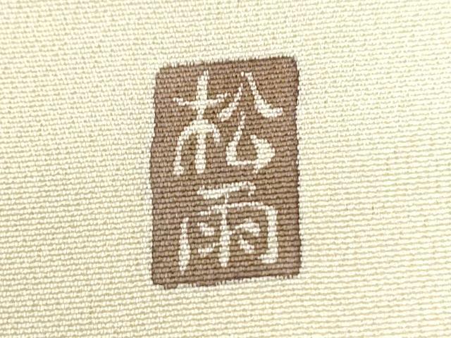 平和屋着物●十日町友禅作家 松雨 訪問着 牡丹花鳥文 暈し染め 金彩 正絹 逸品 CABI3257yc