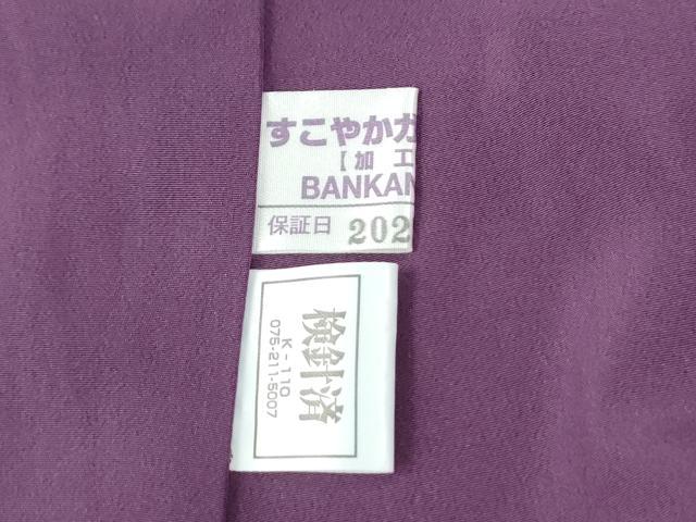 平和屋着物●BANKANわものや 小紋 雪輪葡萄草花文 金彩 正絹 逸品 CABI3338yc