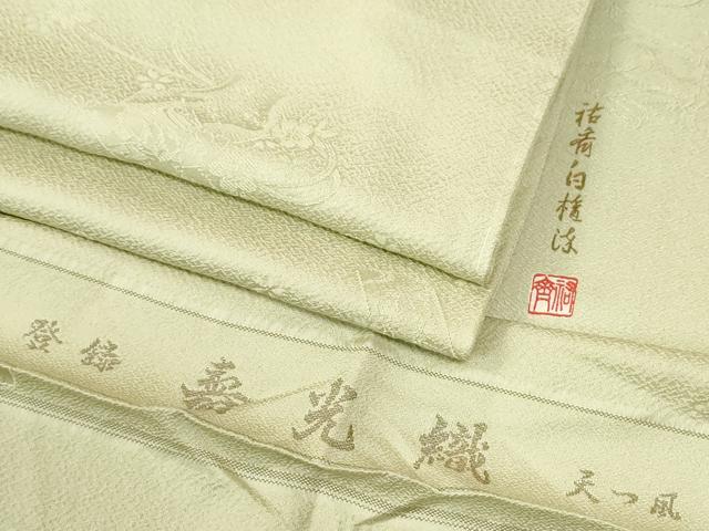 平和屋着物●染色作家 奥田祐斎監修 色無地 寿光織 文箱地紙花地紋 若菜色 反端付き 正絹 逸品 未使用 CABI3349yc