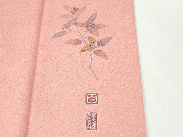 平和屋着物●京加賀友禅 百貫達雄監修 色無地 吉祥地紋 珊瑚色 正絹 逸品 CABI3352yc