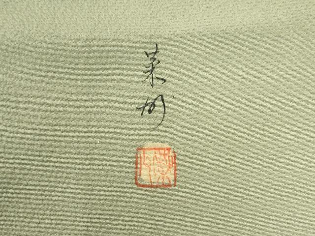 平和屋着物●上質な色無地 作家物 抹茶色 京王百貨店扱い 正絹 逸品 CABI3355yc