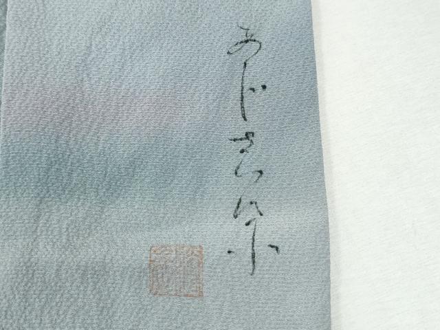 平和屋着物●上質な小紋 作家物 あじさい染 霞文 暈し染め 正絹 逸品 CABI3388yc