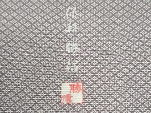 平和屋着物●江戸小紋 保科勝信 菊菱 反端付き 正絹 逸品 CABI3492yc