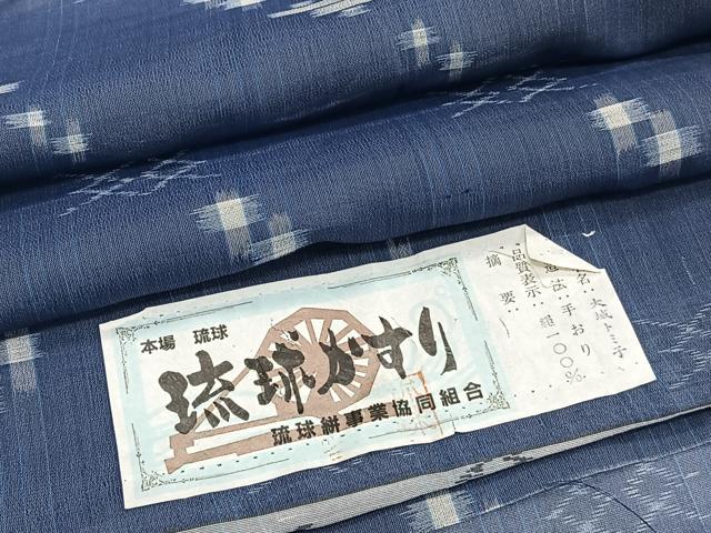 平和屋着物*夏物 本場琉球絣 夏琉球 証紙付き 正絹 逸品 CABI3670xi